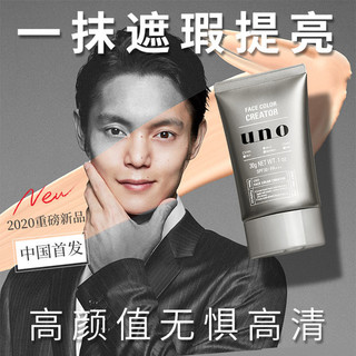 SHISEIDO 资生堂 UNO 吾诺 SHISEIDO 资生堂 bb霜素颜霜遮盖痘印 自然色 30g