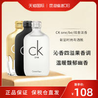 Calvin Klein 卡雷比中性淡香水 EDT