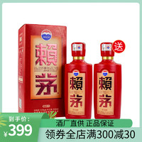 88VIP：MOUTAI 茅台 贵州茅台赖茅53度传禧500ml*1酱香型白酒酒水（年份随机）