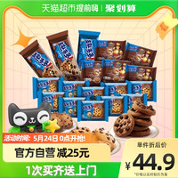 趣多多 真爱巧克力味曲奇套组 864g