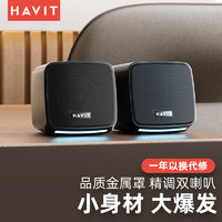 海威特（Havit）A20台式电脑音响 usb有线外接主机小音箱 迷你桌面低音炮扬声器 黑色