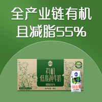 SANYUAN 三元 极致有机低脂纯牛奶200ml*21礼盒装 减少55%脂肪 有机认证