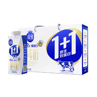 三元X京东PLUS会员联名款 极致高品质全脂纯牛奶250ml*12盒 *4箱装 3.6g蛋白质 A2纯牛奶12盒