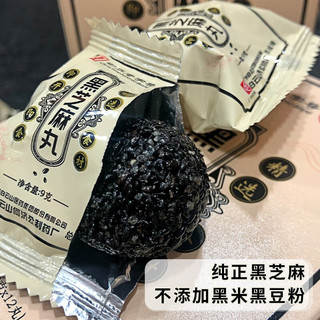 白云山 广药白云山 黑芝麻丸手工蜜制九蒸九晒即食芝麻球健康零食小丸子三盒装