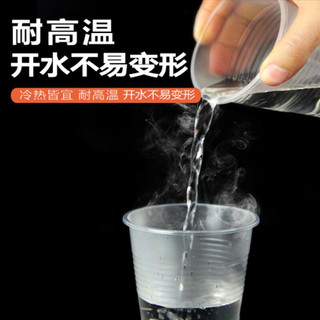 妙洁 MDPC50-B 一次性杯子塑料杯厚质塑杯透明水杯240ml  50只/包