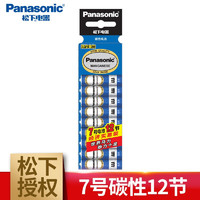 Panasonic 松下7号碳性干电池 1.5v 收音机/遥控/手电/钟表 12节装