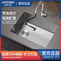 ANNWA 安华 304不锈钢手工水槽水池洗碗池洗菜盆茶水间吧台手工加厚水槽
