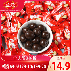 金冠 麦丽素 巧克力豆 夹心儿童休闲网红小零食 500克约46包