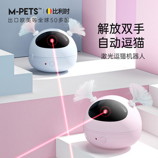 Mpets红外线激光灯智能逗猫玩具