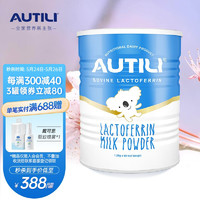 AUTILI 澳特力 高含量免疫球乳铁蛋白调制乳粉 1.25g*60袋 澳洲原装进口