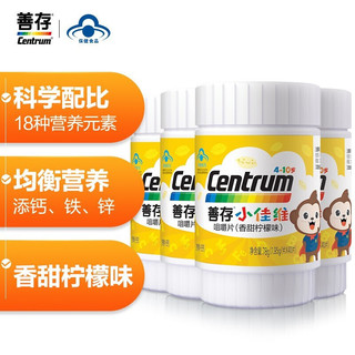 Centrum 善存 小佳维咀嚼片 香甜柠檬味 40片*4瓶