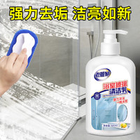 老管家 玻璃清洁剂浴室淋浴房水垢清洁乳强力去污除垢家用擦窗