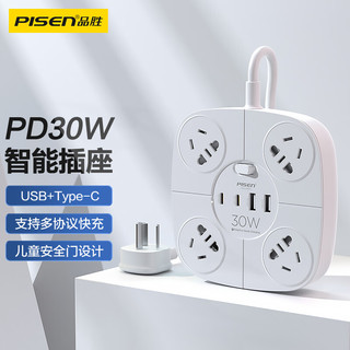 PISEN 品胜 PD30W智能插座多口快充插线板 USB口+type-c口+4位5孔多功能排插拖线板 通用20W苹果充电器小米华为手机