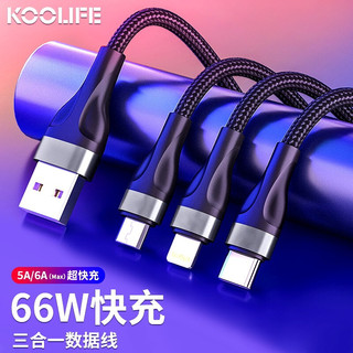 KOOLIFE 三合一数据线