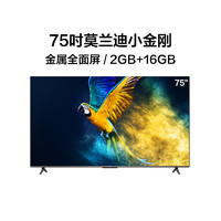 TCL 75V6E 液晶电视 75英寸 4K