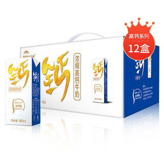 TERUN 天润 新疆天润 TERUN 高钙早餐牛奶180ml*12盒礼盒装