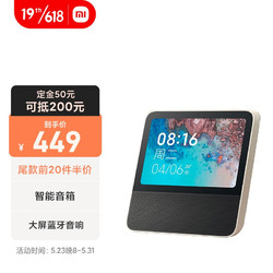 MI 小米 Redmi 红米 小爱触屏音箱Pro 便携款 8英寸 白色