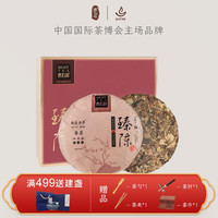 岂茗·福鼎老白茶白露寿眉紧压茶饼茶叶端午节礼盒 老枞贡眉古早功坊系列 五年陈臻陈系列