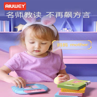 AIUWEY 儿童插卡片式早教机英语拼音识字读学习机宝宝启蒙益智玩具