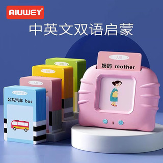 AIUWEY 儿童插卡片式早教机英语拼音识字读学习机宝宝启蒙益智玩具