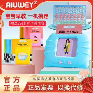 AIUWEY 儿童插卡片式早教机英语拼音识字读学习机宝宝启蒙益智玩具