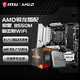 AMD R5/R7 5600X 5800X 5700G 盒装CPU+微星 B550M 主板CPU套装  微星 B550M MORTAR WIFI 主板 R5 5600G 盒装CPU套装