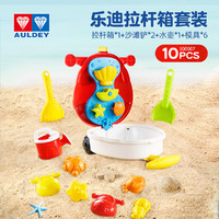 AULDEY 奥迪双钻 新品 超级飞侠儿童玩具沙滩玩具沙子铲沙夏日玩具可爱造型