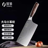佳佰 家用菜刀 不锈钢大马士革纹切片刀 厨师切菜刀中式厨房刀具