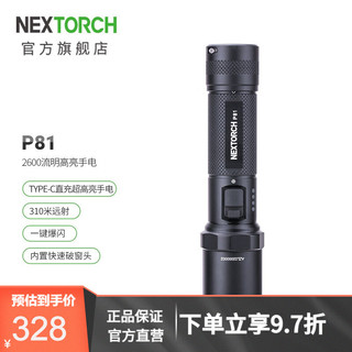 NEXTORCH 纳丽德 P81强光手电筒双侧按开关直充手电筒一键爆闪手电 P81（标配4800mAh21700电池）