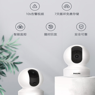 PHILIPS 飞利浦 400万像素监控摄像头微光全彩2K画质360度室内高清无线wifi监控摄像头手机远程监控器 家用网络摄像机-400万像素-微光全彩 标配+无内存卡