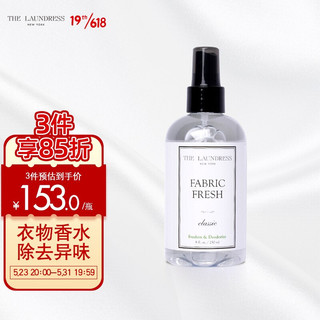 THE LAUNDRESS 美国原装进口 衣物香氛喷雾250ml