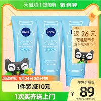 88VIP：NIVEA 妮维雅 美白身体乳全身保湿补水滋润提亮肤色400ml*2