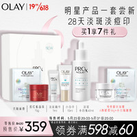 OLAY 玉兰油 第2代淡斑小白瓶 40ml美白精华液