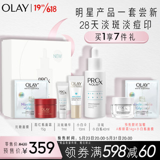 OLAY 玉兰油 第2代淡斑小白瓶 40ml美白精华液