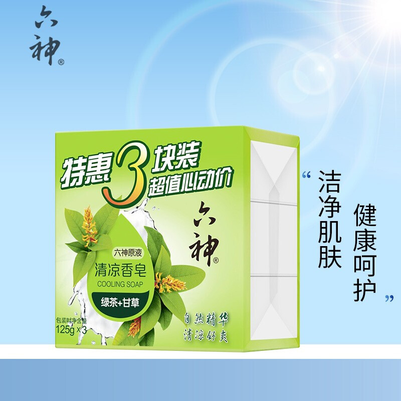 六神 除菌清香皂 125g*3