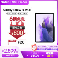 SAMSUNG 三星 Galaxy Tab S7 FE 12.4英寸 Android 平板电脑