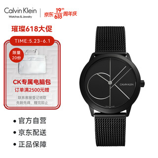 Calvin Klein CK卡文克莱（Calvin Klein）Minimal 简约系列 黑盘黑带男女同款石英手表腕表