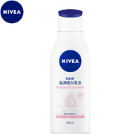 NIVEA 妮维雅 温润透白乳液 200ml