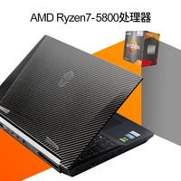 未来人类 AMD-3070-800S1 15.6英寸游戏本（R7-5800、32GB、1TB SSD、RTX 3070）