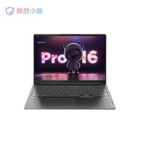 新品发售：Lenovo 联想 小新Pro 16 2022款 锐龙版 16英寸高性能轻薄本（R7-6800H、16GB、512GB、2.5K、120Hz）