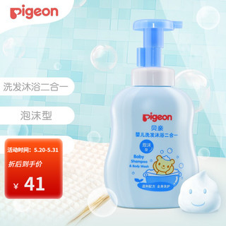 Pigeon 贝亲 婴儿洗发沐浴露 泡沫型 500ml