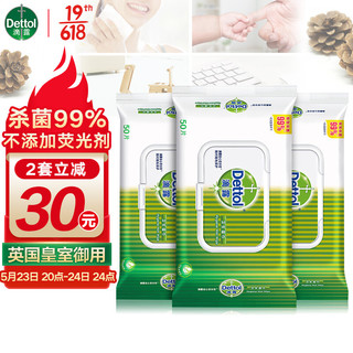 Dettol 滴露 湿巾 50片*3包