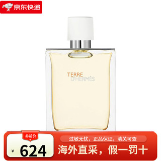 HERMÈS 爱马仕 大地清新男士淡香水 EDT 125ml