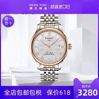 TISSOT 天梭 力洛克男表镀金正品机械手表男商务T006.407.22.033.00