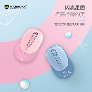 MICROPACK 迈可派克 星座物语三模静音鼠标  女款 白羊座