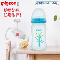 Pigeon 贝亲 经典自然实感系列 硅胶保护层彩绘奶瓶 160ml 小树 0-3月