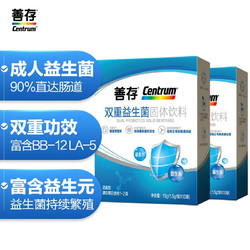 Centrum 善存 双重益生菌 成人进口菌株粉剂 活性益生菌10袋*2盒