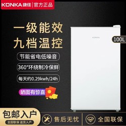 KONKA 康佳 BCD-156GB2SU 直冷双门冰箱 156L 白色