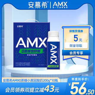 安慕希 AMX巴氏杀菌热处理风味酸奶 芦荟味 200g