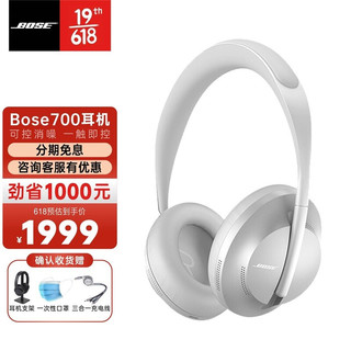 BOSE 博士 700 限量版 耳罩式头戴式无线降噪蓝牙耳机 午夜蓝